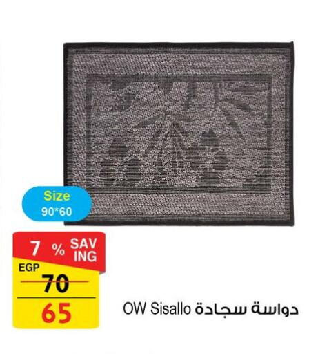 available at فتح الله in Egypt - القاهرة