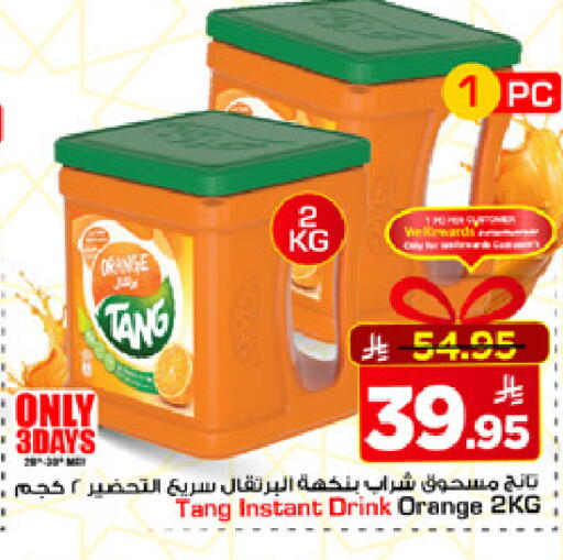 Orange available at مارك & سيف in مملكة العربية السعودية, السعودية, سعودية - الخبر‎