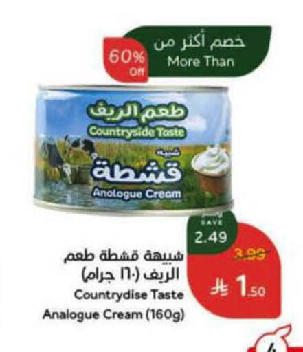 available at هايبر بنده in مملكة العربية السعودية, السعودية, سعودية - الخرج
