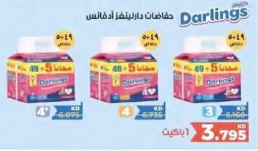 available at  Al Naeem coop in Kuwait - Kuwait City