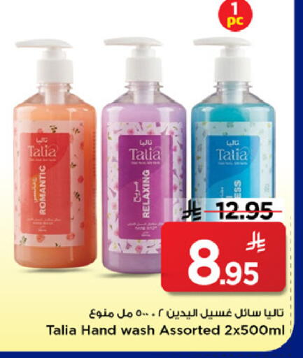 available at مارك & سيف in مملكة العربية السعودية, السعودية, سعودية - الخبر‎