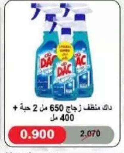 available at جمعية غرناطة التعاونية in الكويت - مدينة الكويت