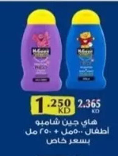 available at جمعية المسايل التعاونية in الكويت - مدينة الكويت