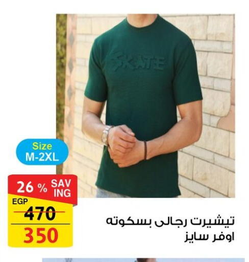 available at فتح الله in Egypt - القاهرة