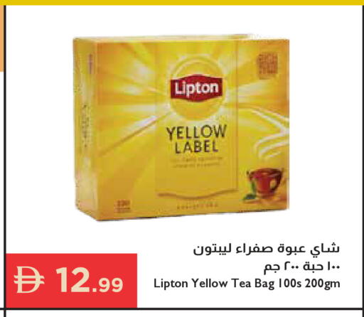 available at إسطنبول سوبرماركت in الإمارات العربية المتحدة , الامارات - أبو ظبي