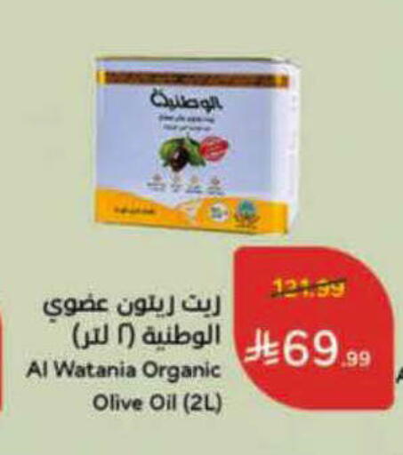available at Hyper Panda in KSA, Saudi Arabia, Saudi - Al-Kharj