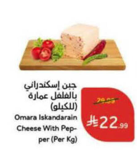 available at هايبر بنده in مملكة العربية السعودية, السعودية, سعودية - الخرج