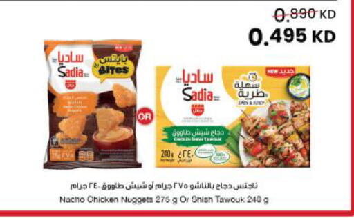 available at The Sultan Center in Kuwait - Kuwait City