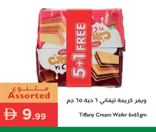 available at إسطنبول سوبرماركت in الإمارات العربية المتحدة , الامارات - أبو ظبي