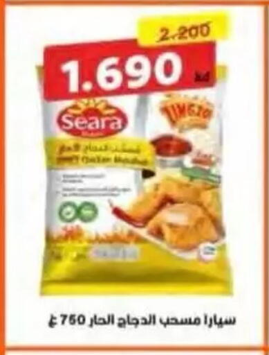 available at جمعية النسيم التعاونية in الكويت - محافظة الجهراء