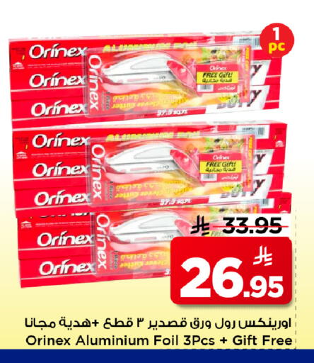 available at مارك & سيف in مملكة العربية السعودية, السعودية, سعودية - الرياض