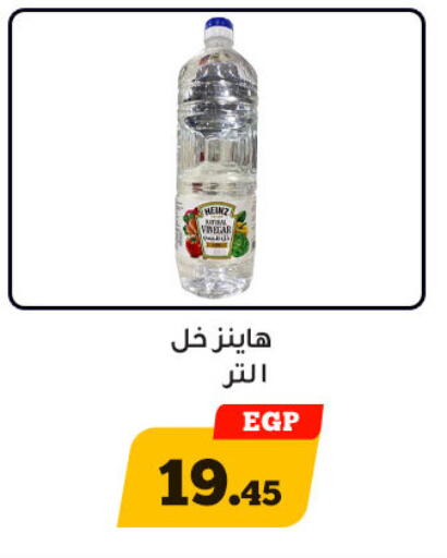 available at Awlad Ragab in Egypt - Cairo