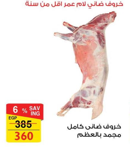 available at Fathalla Market  in Egypt - Cairo