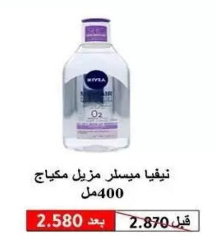 available at Al Fahaheel Co - Op Society in Kuwait - Kuwait City