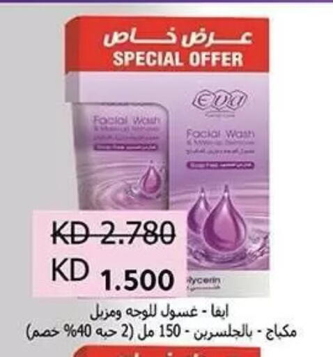 available at جمعية فحيحيل التعاونية in الكويت - مدينة الكويت