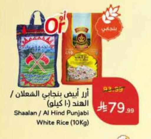 available at Hyper Panda in KSA, Saudi Arabia, Saudi - Al-Kharj