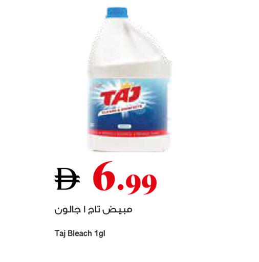 available at تروليز سوبرماركت in الإمارات العربية المتحدة , الامارات - الشارقة / عجمان