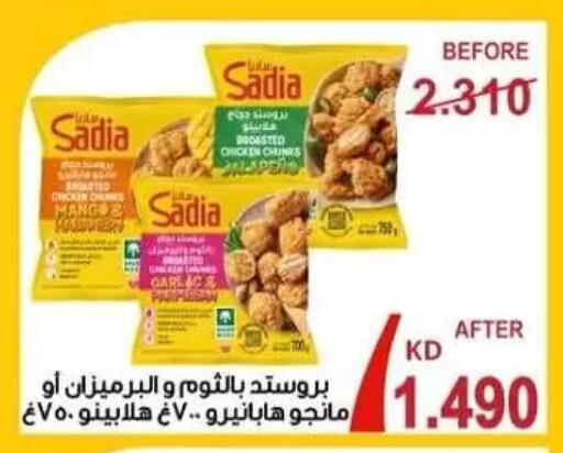 available at جمعية المسايل التعاونية in الكويت - مدينة الكويت