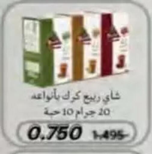 available at جمعية النسيم التعاونية in الكويت - محافظة الجهراء
