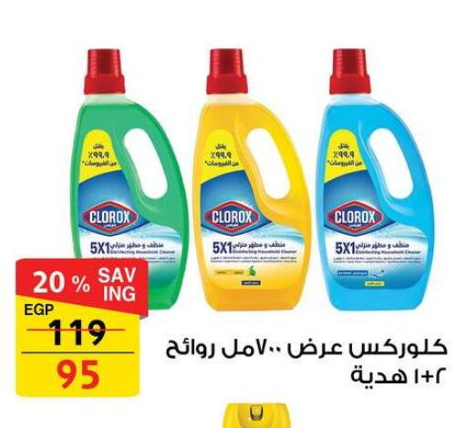 available at فتح الله in Egypt - القاهرة