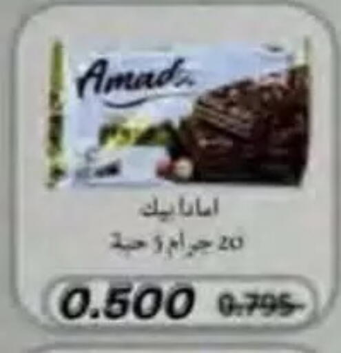 available at جمعية النسيم التعاونية in الكويت - محافظة الجهراء