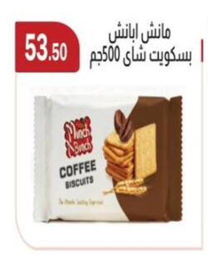 available at ABA market in Egypt - Cairo