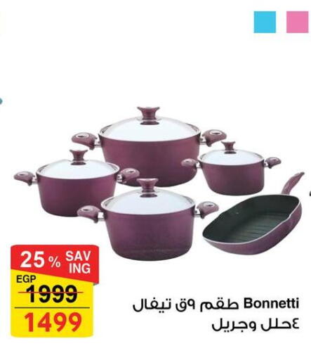 available at فتح الله in Egypt - القاهرة