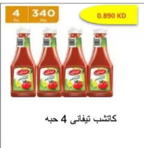 available at جمعية غرناطة التعاونية in الكويت - مدينة الكويت