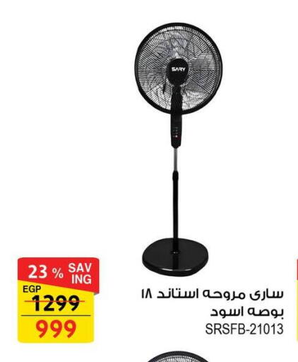 available at فتح الله in Egypt - القاهرة