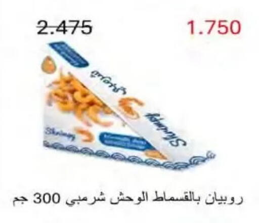 available at  Al Naeem coop in Kuwait - Kuwait City