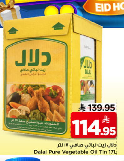 available at مارك & سيف in مملكة العربية السعودية, السعودية, سعودية - الخبر‎