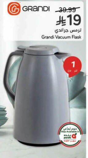 available at Hyper Panda in KSA, Saudi Arabia, Saudi - Al-Kharj