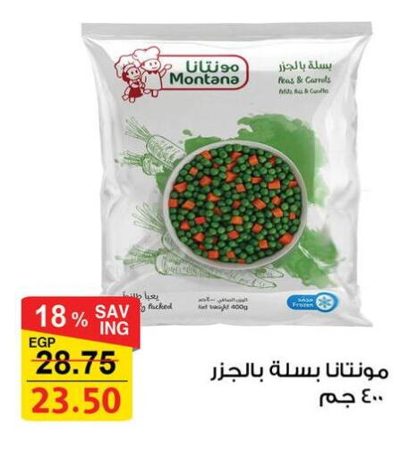 Peas available at فتح الله in Egypt - القاهرة