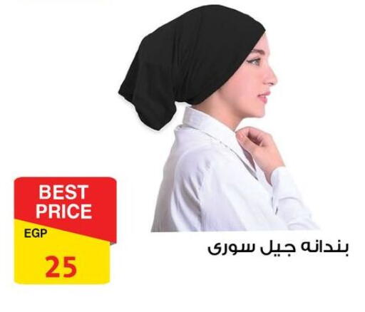 available at Fathalla Market  in Egypt - Cairo