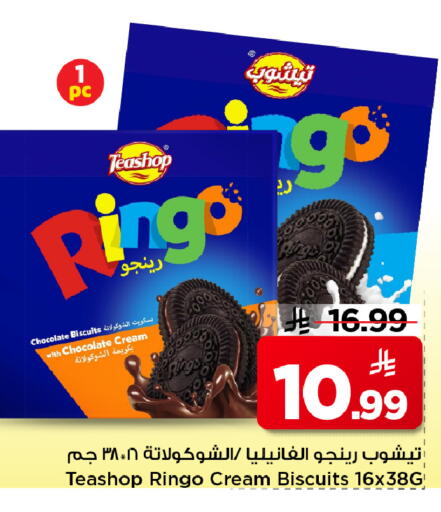 available at مارك & سيف in مملكة العربية السعودية, السعودية, سعودية - الرياض