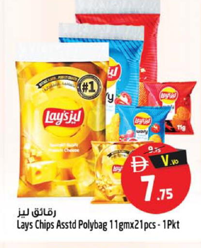 available at سفاري هايبر ماركت in الإمارات العربية المتحدة , الامارات - رَأْس ٱلْخَيْمَة