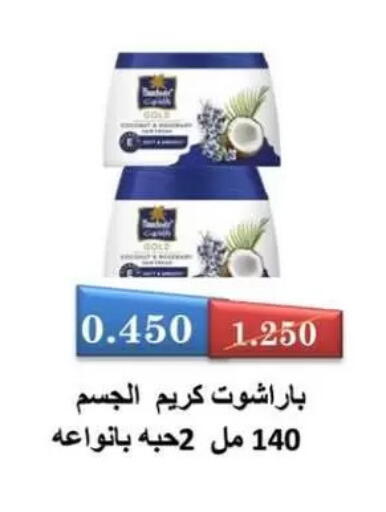 available at Al Masayel co-op  in Kuwait - Kuwait City