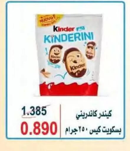 available at جمعية النسيم التعاونية in الكويت - محافظة الجهراء