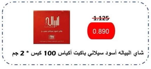 available at جمعية المسايل التعاونية in الكويت - مدينة الكويت
