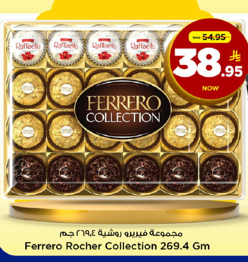 available at مارك & سيف in مملكة العربية السعودية, السعودية, سعودية - الرياض