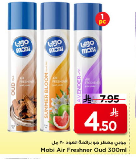 available at مارك & سيف in مملكة العربية السعودية, السعودية, سعودية - الخبر‎