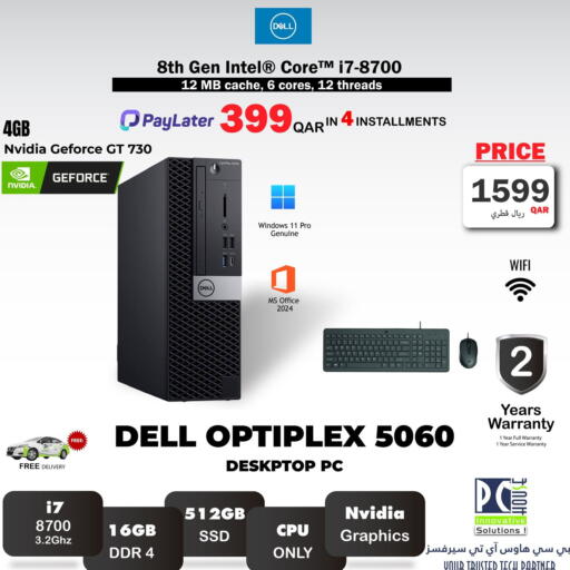 available at بيت الكمبيوتر الخاص بك in قطر - الريان