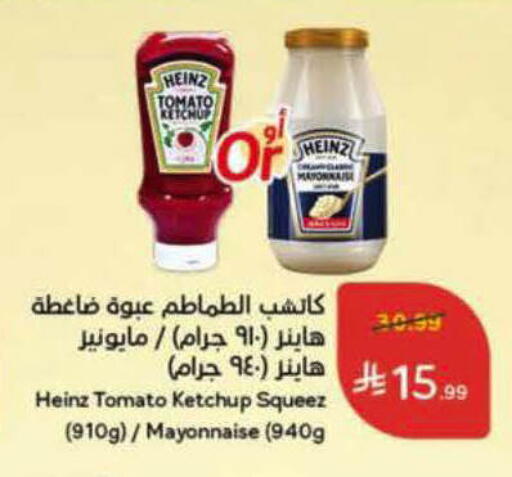 Tomato available at Hyper Panda in KSA, Saudi Arabia, Saudi - Al-Kharj