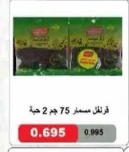 available at جمعية غرناطة التعاونية in الكويت - مدينة الكويت
