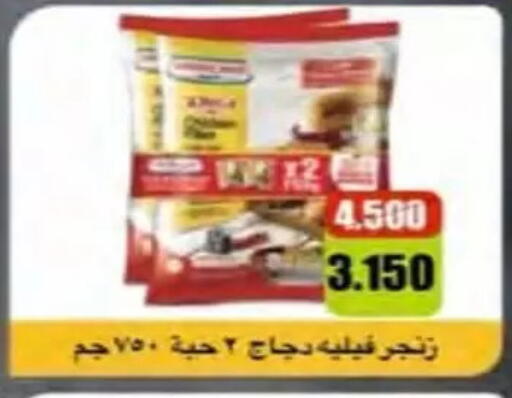 available at جمعية النسيم التعاونية in الكويت - محافظة الجهراء