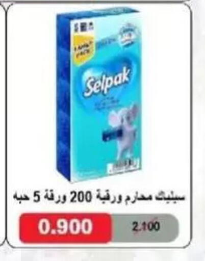 available at جمعية غرناطة التعاونية in الكويت - مدينة الكويت