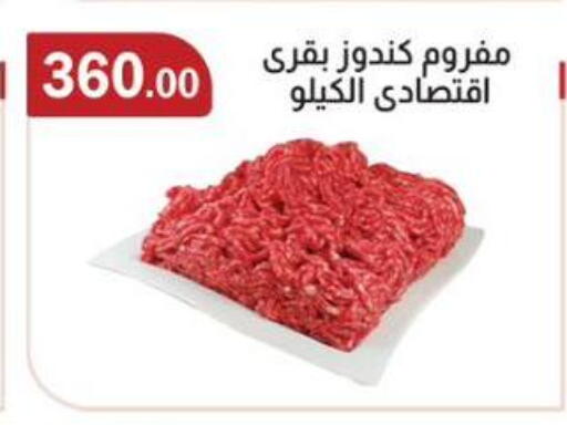 available at ABA market in Egypt - Cairo