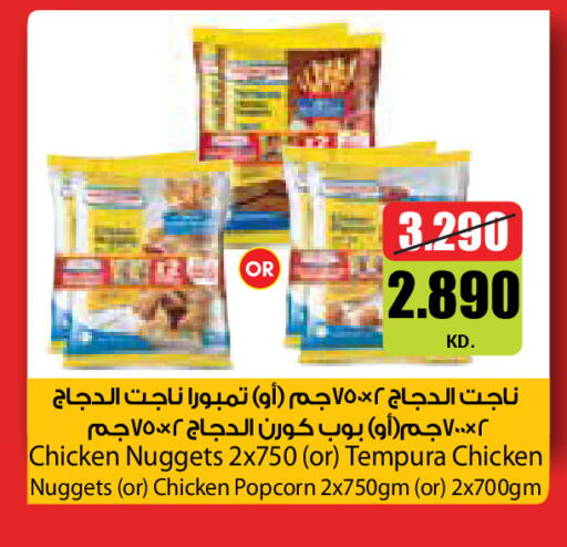 available at سيتي هايبرماركت in الكويت - مدينة الكويت