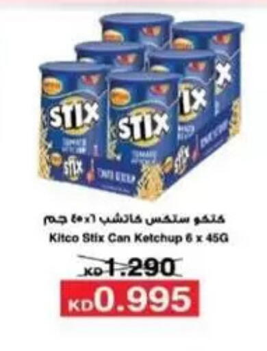 available at جمعية غرناطة التعاونية in الكويت - مدينة الكويت