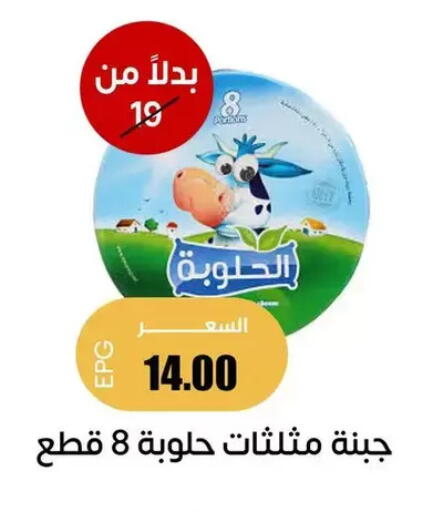 available at سوق غلاب in Egypt - القاهرة